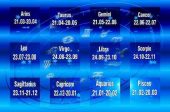 различните зодии