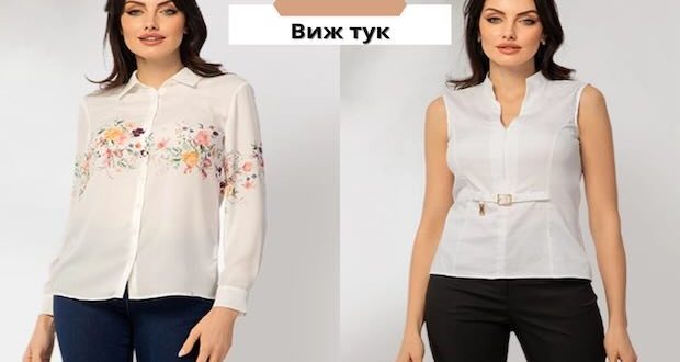 ризи дамски