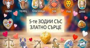 златно сърце